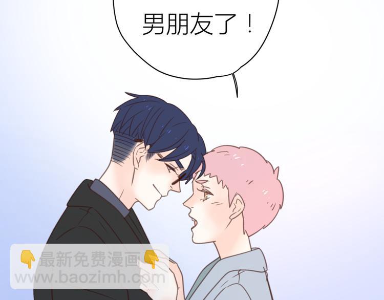 公主病的剋星-《感謝你是愛我的》系列2 - 14討厭我也沒用(1/3) - 2