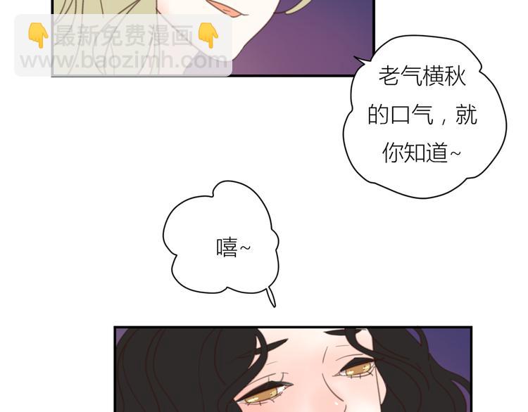 公主病的剋星-《感謝你是愛我的》系列2 - 14討厭我也沒用(2/3) - 5