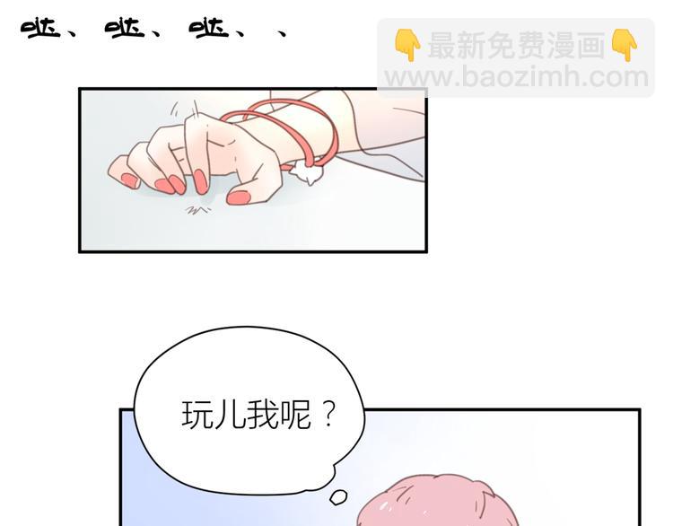 公主病的剋星-《感謝你是愛我的》系列2 - 14討厭我也沒用(2/3) - 1