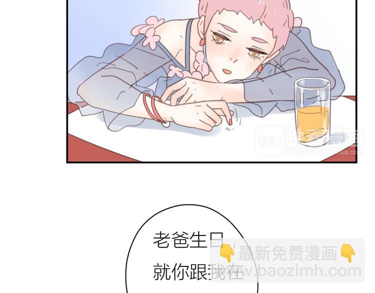 公主病的剋星-《感謝你是愛我的》系列2 - 14討厭我也沒用(2/3) - 2