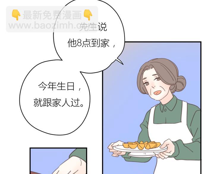 公主病的剋星-《感謝你是愛我的》系列2 - 14討厭我也沒用(2/3) - 7