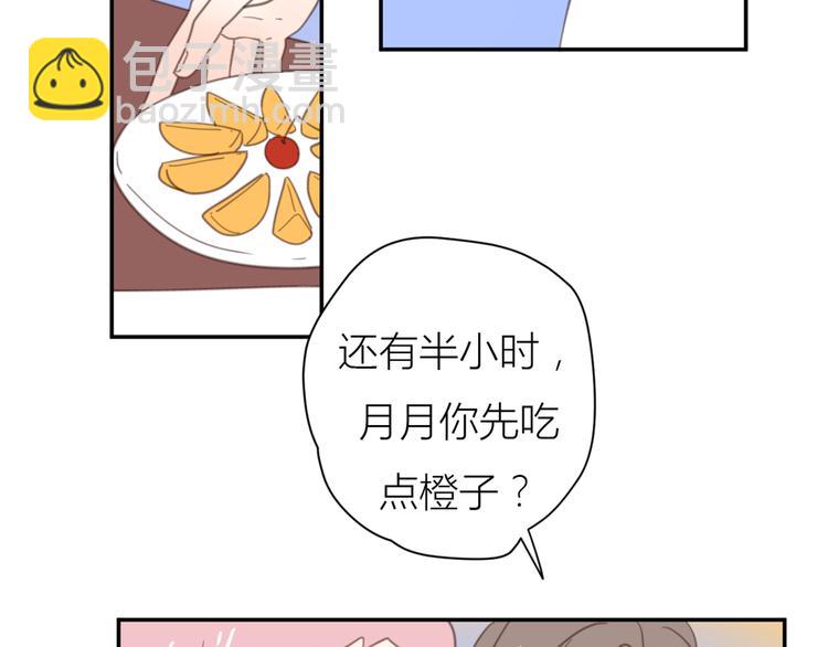 公主病的剋星-《感謝你是愛我的》系列2 - 14討厭我也沒用(2/3) - 8