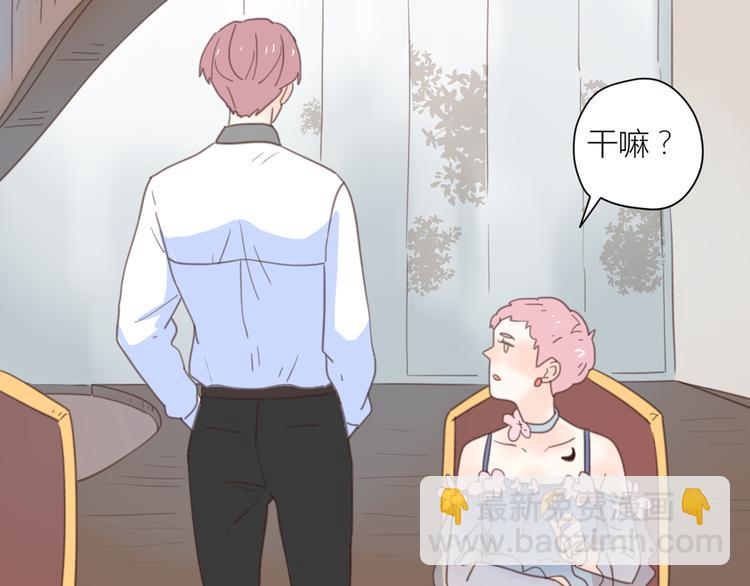 公主病的剋星-《感謝你是愛我的》系列2 - 14討厭我也沒用(2/3) - 5