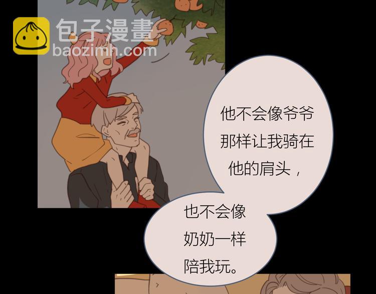 公主病的剋星-《感謝你是愛我的》系列2 - 14討厭我也沒用(2/3) - 6