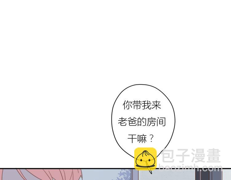 公主病的剋星-《感謝你是愛我的》系列2 - 14討厭我也沒用(2/3) - 8