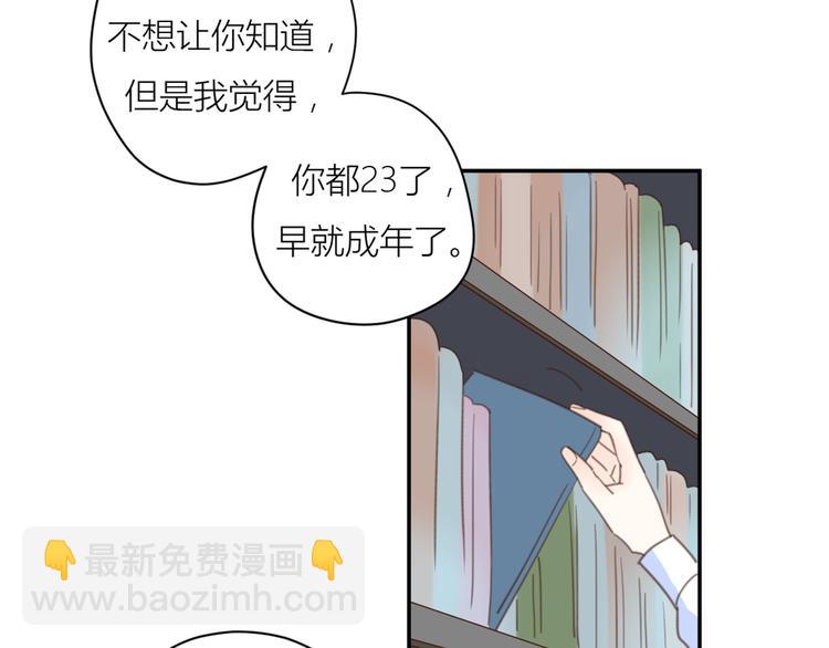 公主病的剋星-《感謝你是愛我的》系列2 - 14討厭我也沒用(2/3) - 2