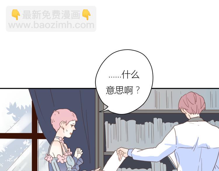 公主病的剋星-《感謝你是愛我的》系列2 - 14討厭我也沒用(2/3) - 4