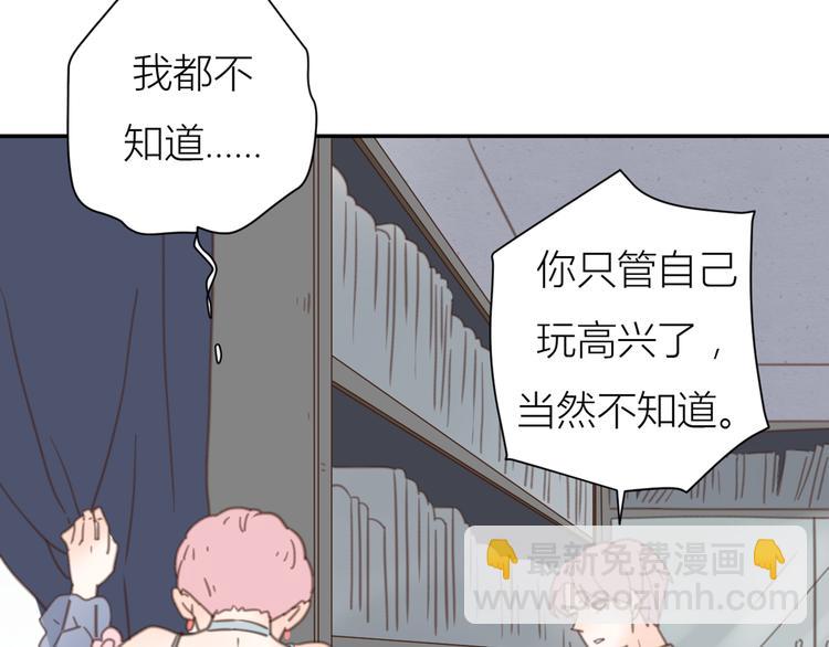 公主病的剋星-《感謝你是愛我的》系列2 - 14討厭我也沒用(2/3) - 3