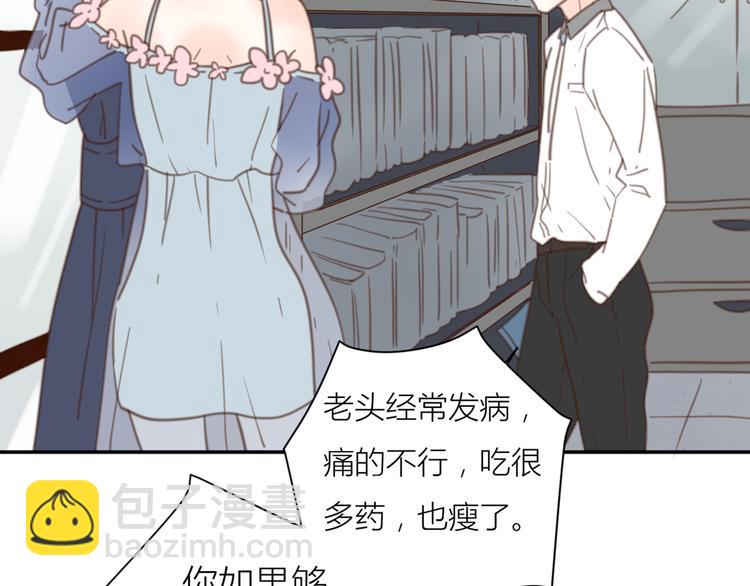 公主病的剋星-《感謝你是愛我的》系列2 - 14討厭我也沒用(2/3) - 4