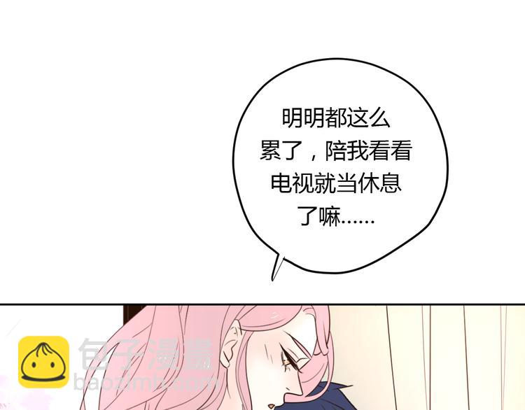 公主病的剋星-《感謝你是愛我的》系列2 - 番外2陪着你(1/2) - 1