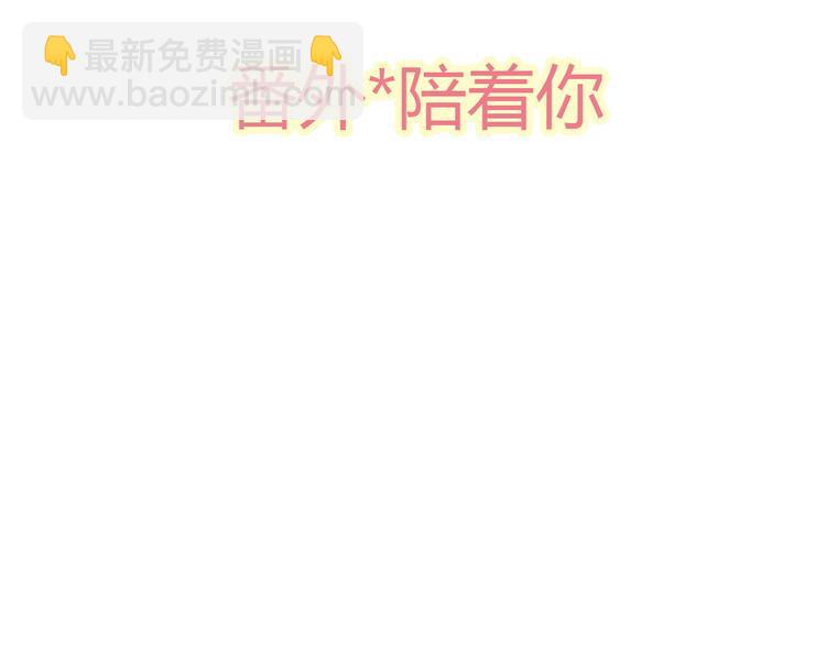 公主病的剋星-《感謝你是愛我的》系列2 - 番外2陪着你(1/2) - 3