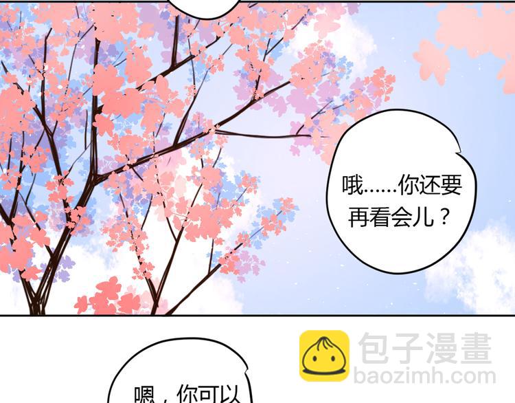 公主病的剋星-《感謝你是愛我的》系列2 - 番外2陪着你(1/2) - 7