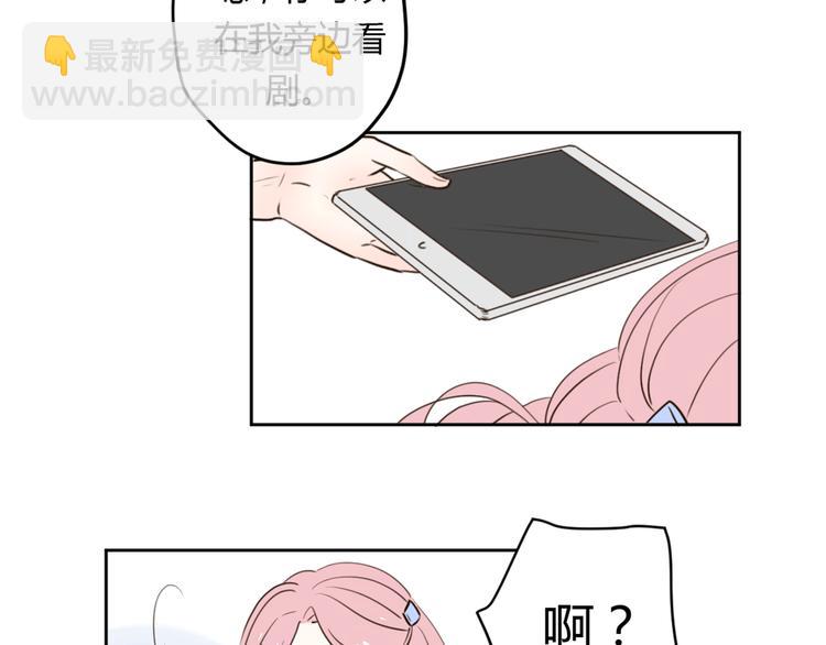 公主病的剋星-《感謝你是愛我的》系列2 - 番外2陪着你(1/2) - 8