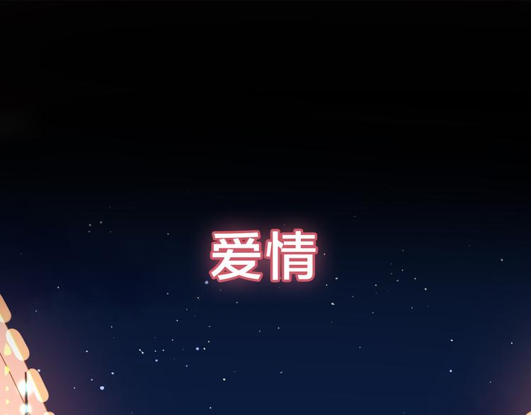 公主病的剋星-《感謝你是愛我的》系列2 - 系列3序章1感謝你是愛我的系列3 - 1