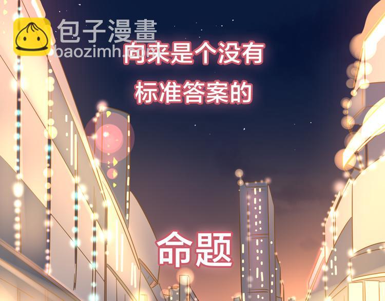 公主病的剋星-《感謝你是愛我的》系列2 - 系列3序章1感謝你是愛我的系列3 - 2