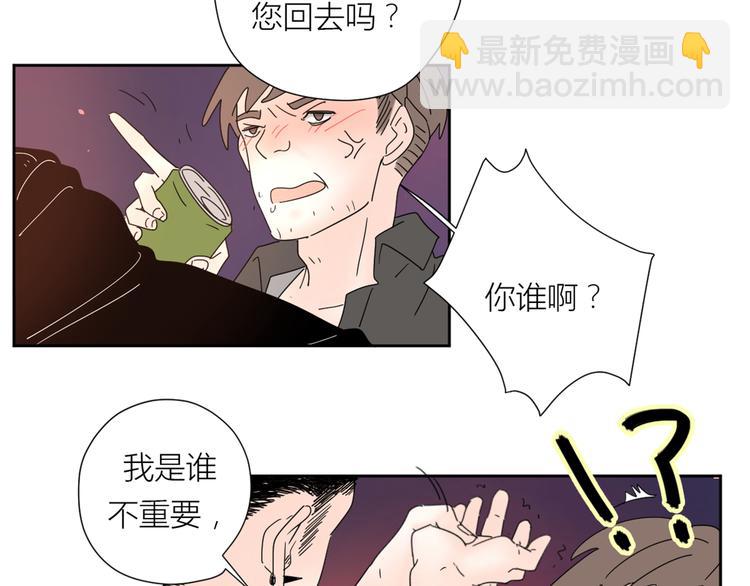 公主病的剋星-《感謝你是愛我的》系列2 - 系列31相遇(1/3) - 4