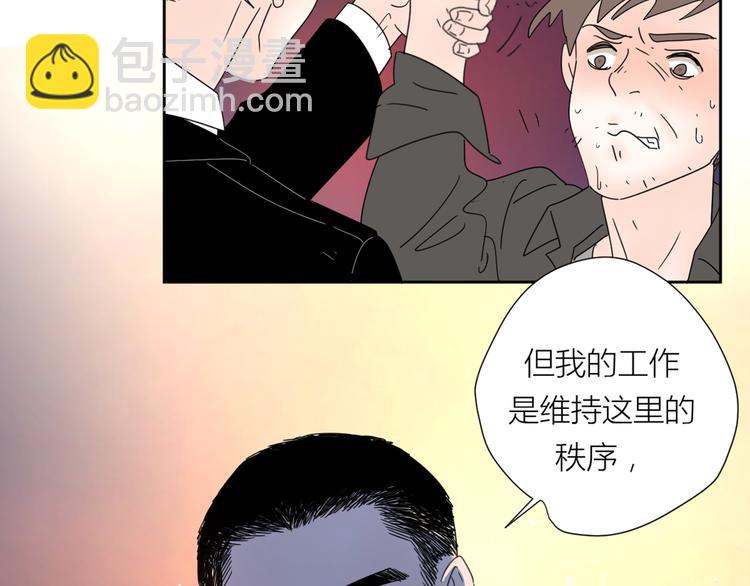 公主病的剋星-《感謝你是愛我的》系列2 - 系列31相遇(1/3) - 5