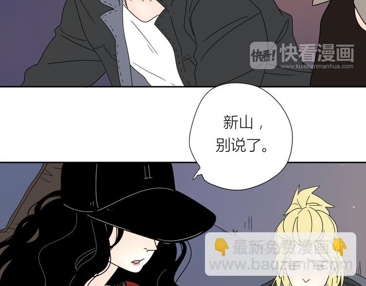 公主病的剋星-《感謝你是愛我的》系列2 - 系列31相遇(2/3) - 4