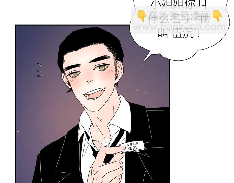 公主病的剋星-《感謝你是愛我的》系列2 - 系列31相遇(2/3) - 7