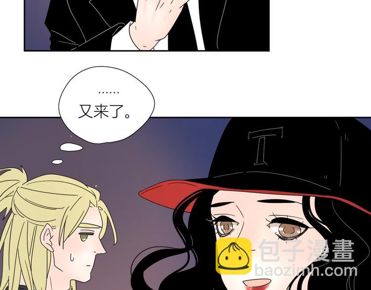 公主病的剋星-《感謝你是愛我的》系列2 - 系列31相遇(2/3) - 8