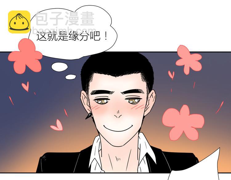 公主病的剋星-《感謝你是愛我的》系列2 - 系列31相遇(2/3) - 4