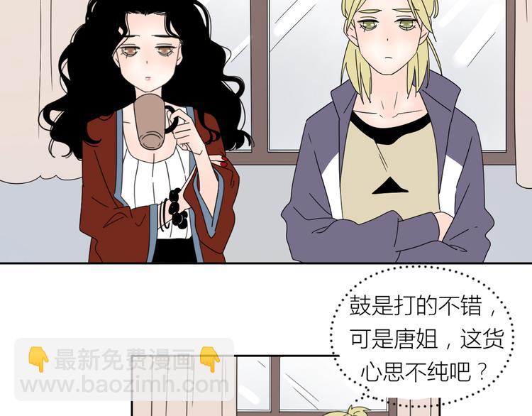 公主病的剋星-《感謝你是愛我的》系列2 - 系列31相遇(2/3) - 8