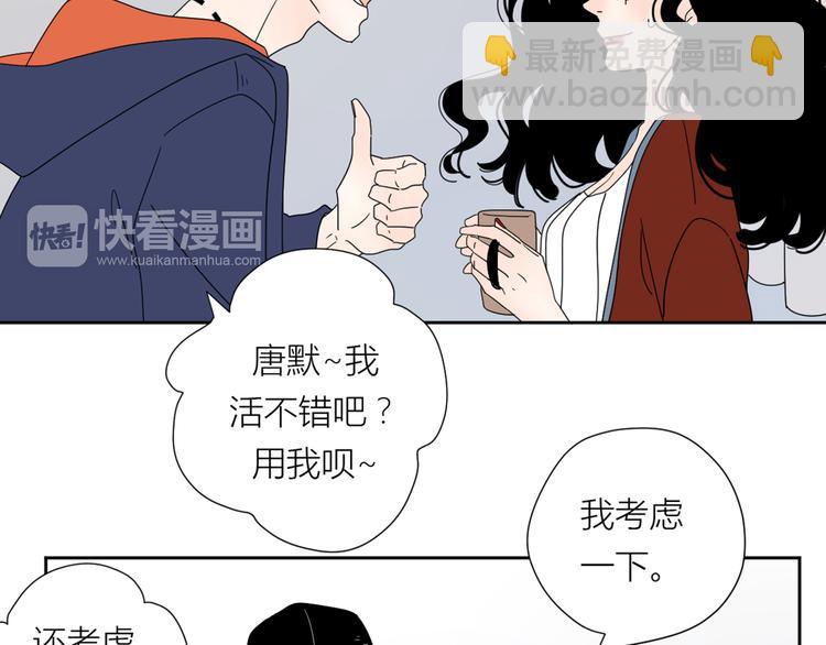 公主病的剋星-《感謝你是愛我的》系列2 - 系列31相遇(2/3) - 2