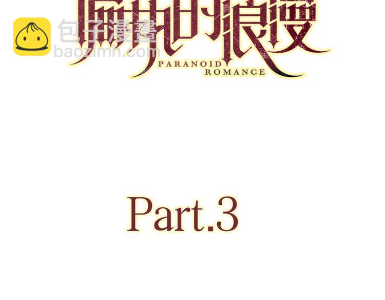 公主病的剋星-《感謝你是愛我的》系列2 - 3年少懵懂(1/2) - 3
