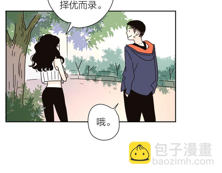 公主病的剋星-《感謝你是愛我的》系列2 - 3年少懵懂(2/2) - 4