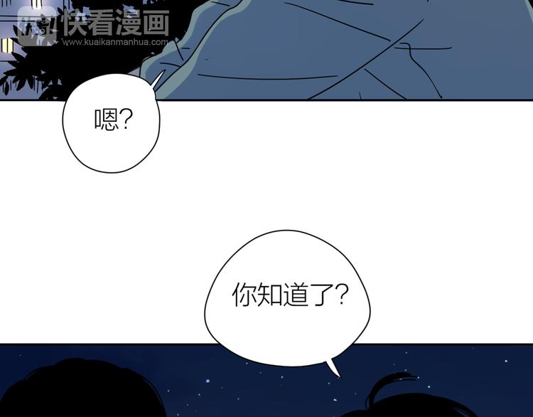 公主病的剋星-《感謝你是愛我的》系列2 - 3年少懵懂(2/2) - 3