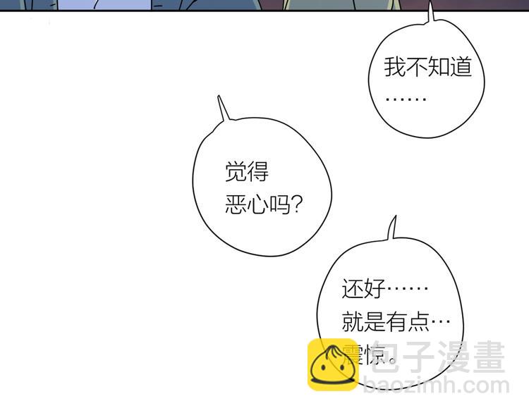 公主病的剋星-《感謝你是愛我的》系列2 - 3年少懵懂(2/2) - 7