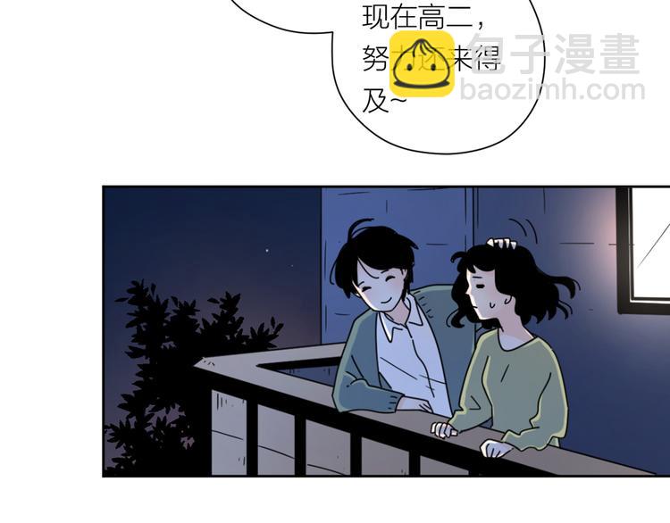 公主病的剋星-《感謝你是愛我的》系列2 - 3年少懵懂(2/2) - 7