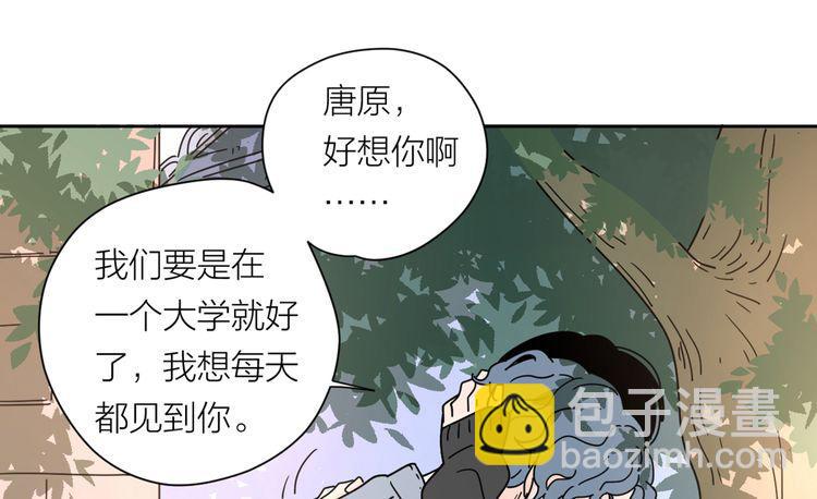 公主病的剋星-《感謝你是愛我的》系列2 - 3年少懵懂(2/2) - 7