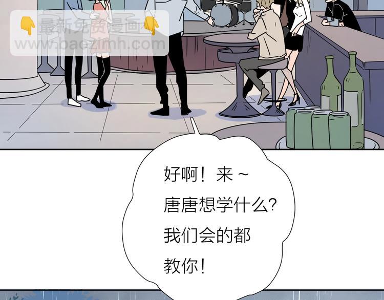 公主病的剋星-《感謝你是愛我的》系列2 - 5青春傷痛(1/2) - 3