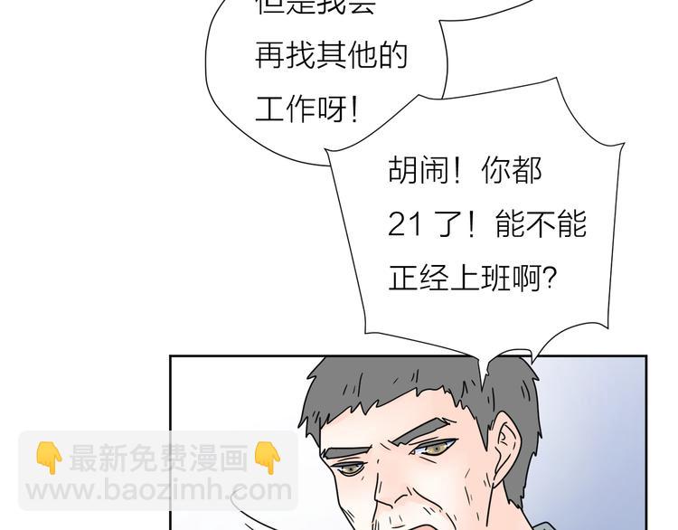 公主病的剋星-《感謝你是愛我的》系列2 - 5青春傷痛(1/2) - 6