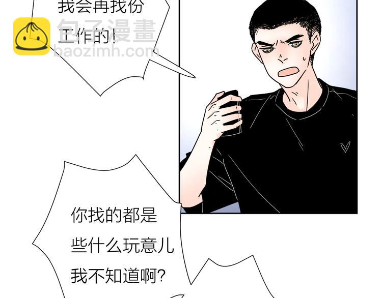 公主病的剋星-《感謝你是愛我的》系列2 - 5青春傷痛(2/2) - 6