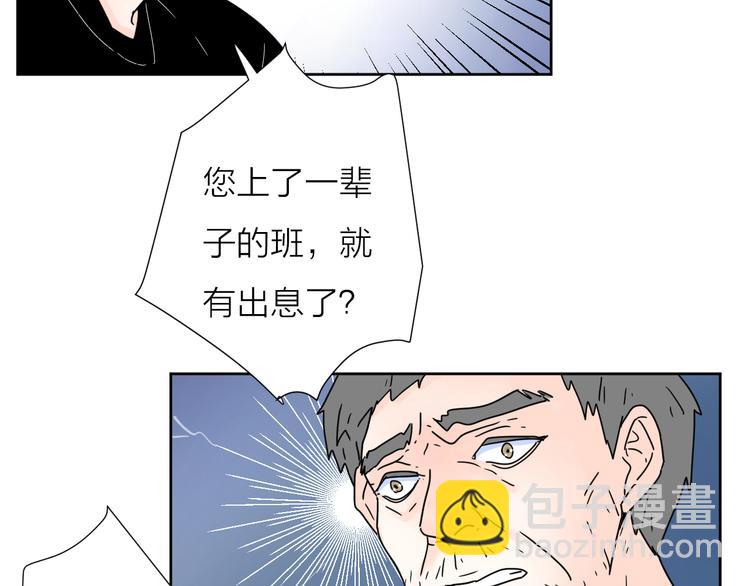 公主病的剋星-《感謝你是愛我的》系列2 - 5青春傷痛(2/2) - 7