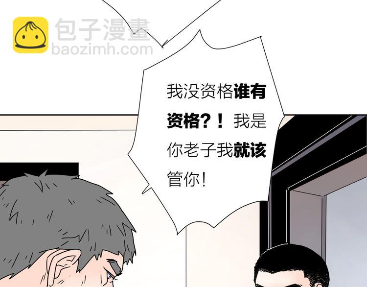 公主病的剋星-《感謝你是愛我的》系列2 - 5青春傷痛(2/2) - 4