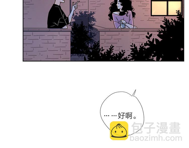 公主病的剋星-《感謝你是愛我的》系列2 - 63這不適合你 - 6