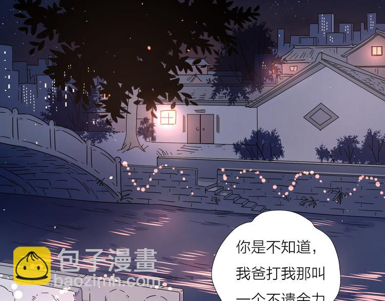 公主病的剋星-《感謝你是愛我的》系列2 - 63這不適合你 - 2