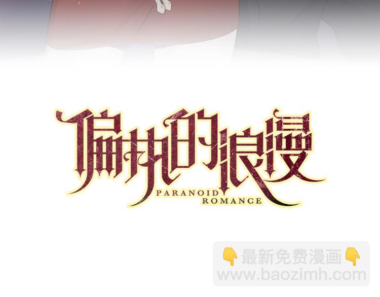 公主病的剋星-《感謝你是愛我的》系列2 - 63這不適合你 - 3