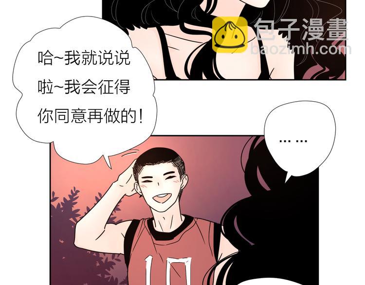 公主病的剋星-《感謝你是愛我的》系列2 - 8我超喜歡你(2/2) - 3