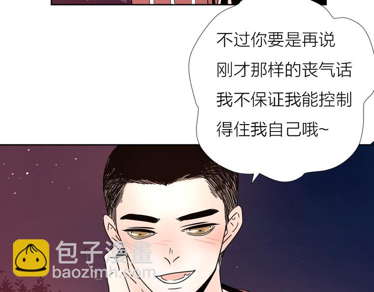 公主病的剋星-《感謝你是愛我的》系列2 - 8我超喜歡你(2/2) - 4