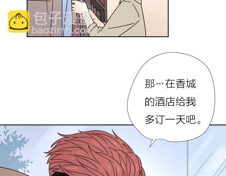 公主病的剋星-《感謝你是愛我的》系列2 - 8我超喜歡你(2/2) - 6