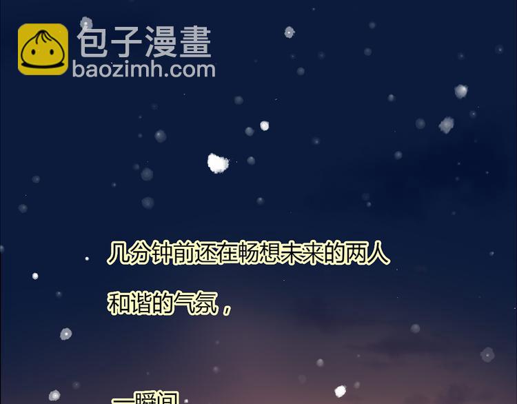 公主病的剋星-《感謝你是愛我的》系列2 - 6唯一愛着的人(1/3) - 4