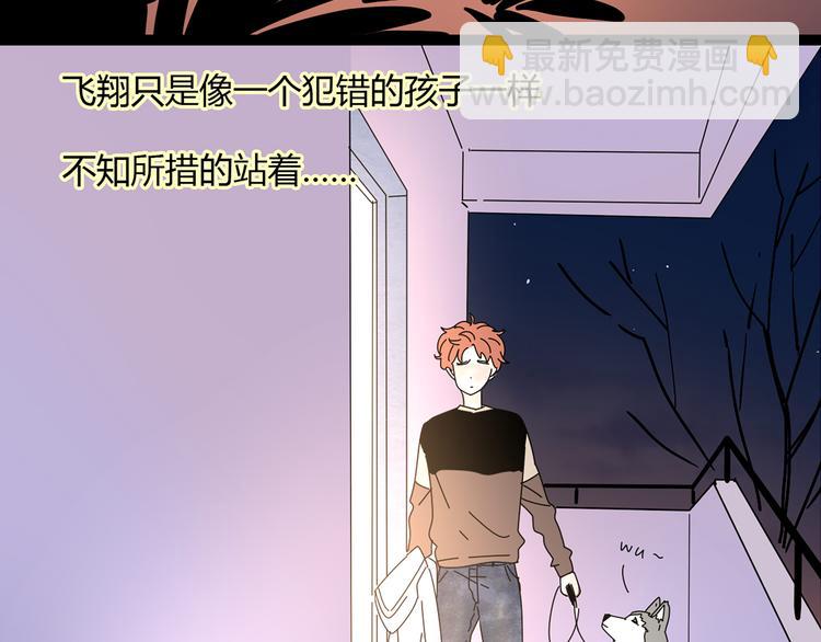 公主病的剋星-《感謝你是愛我的》系列2 - 6唯一愛着的人(1/3) - 2