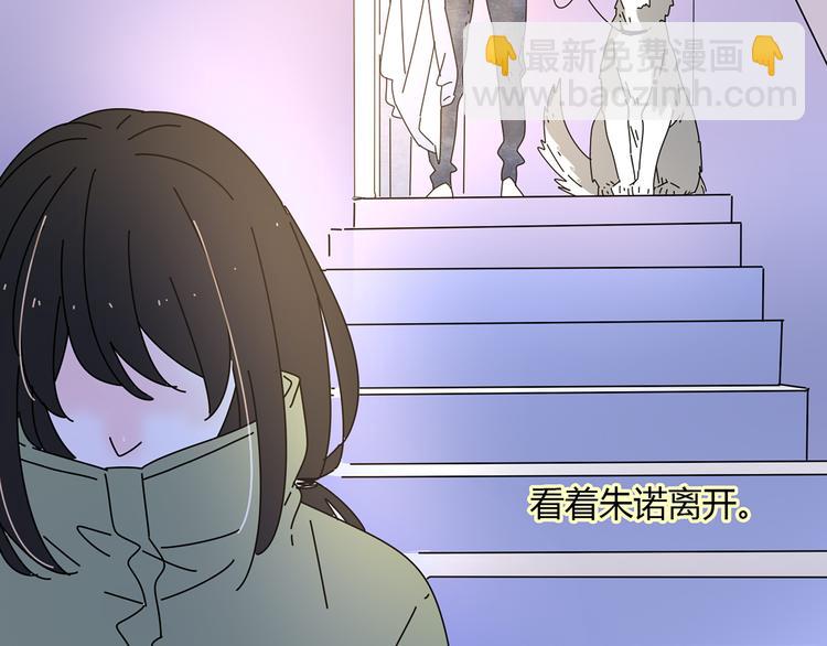 公主病的剋星-《感謝你是愛我的》系列2 - 6唯一愛着的人(1/3) - 3