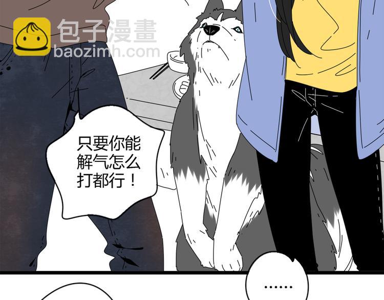 公主病的剋星-《感謝你是愛我的》系列2 - 6唯一愛着的人(1/3) - 4