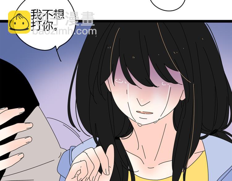 公主病的剋星-《感謝你是愛我的》系列2 - 6唯一愛着的人(1/3) - 5