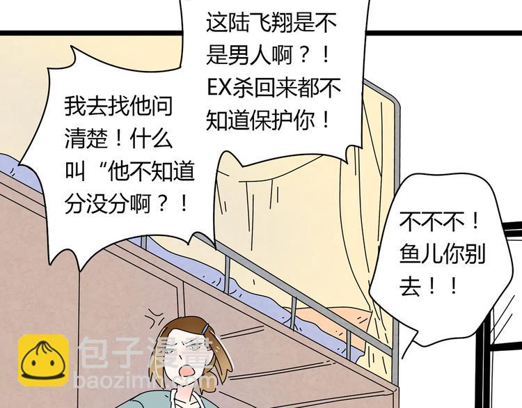 公主病的剋星-《感謝你是愛我的》系列2 - 6唯一愛着的人(2/3) - 4